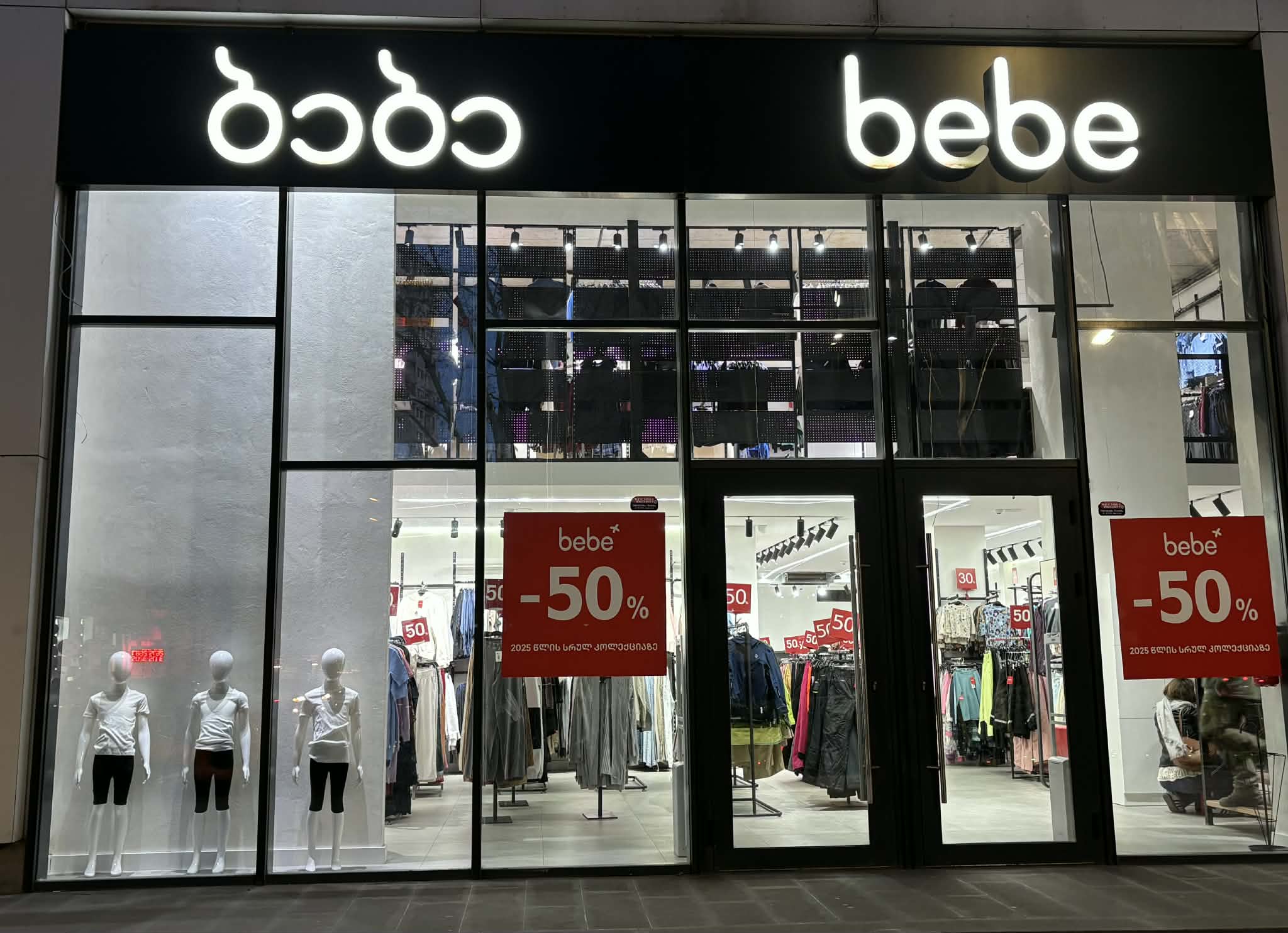 თბილისი